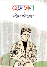 Chelabela image