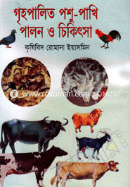 Grehopalito Poshu Pakhi Palon O Shikitsha image