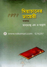 Miyachaner Dayri (1st) image