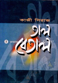 Tal Betal image