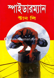 Spiderman image