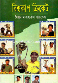 Bishocap Crikect (Sorboshes Songskoron Fabruary 2007) image