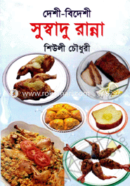 Deshi-Bedeshi Sushadu Ranna image