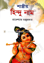 Sasrio Hindu Nam image