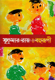 Bohurupi image