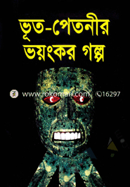 Vhut-Patner Voyongkor Golpo image