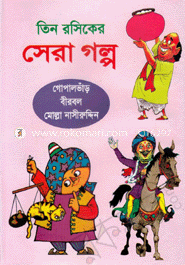Tin Rosekar Shera Golpo image