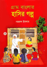 Gram Banglar Hasir Golpo image