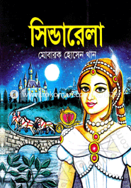 Sendarala image