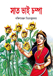 7 Bai Chompa image