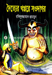 Doytar Khoppora Showdagar image