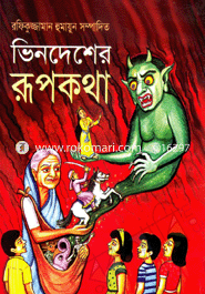 Vendesher Rupkotha image