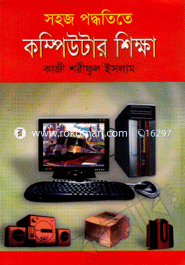 Shohoj Podoteta Cumputre Sikka image