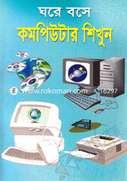 Gore Bose Cumputre Shikun image