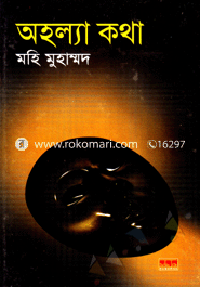 Aoholyakotha image