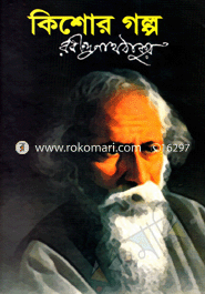 Kishor Golpo image