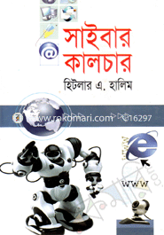 Saiber Cluture image