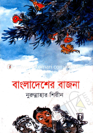 Bangladesher Bajna image