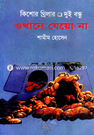Okhane Jayo Na image
