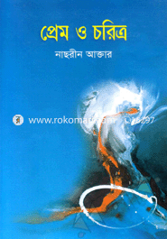 Prem o Choritro image