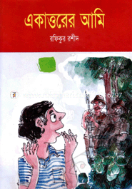 Akattre Ami image