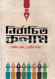 Nirbaceto Colum image