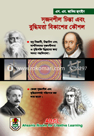 Srijonshi Chintar Abong Buddhimotta Bikasher koushol image