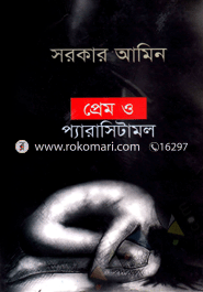 Pram O Paracitamol image
