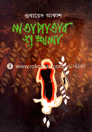 Lotapatar Srikhola image