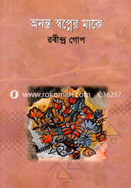 Anonto Shopner Majhe image