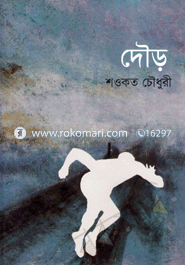 Dhowr image