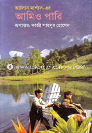 Amio Pari image