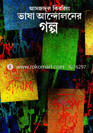 Vasa Andholoner Golpo image
