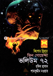 Tin Goyenda Volume 72 (Vindeshi Rajkumar Saper Basa Robiner Diary) image
