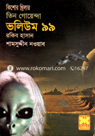 Tin Goyenda Volume 99 (Rudrosagor Murtichor Mohakasher Dut) image