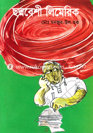 Chadmbeshi Limerik image