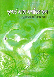 Trisnarto Prane Prosantir Jol image