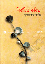 Nirbacito Kobita image