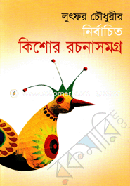 Nirbacito Kisor Rochonasambar image