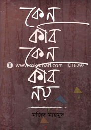 Keno Kabi Keno Kabi Noy image