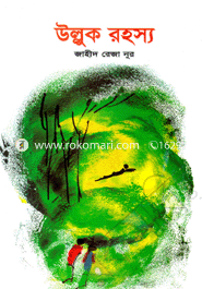 Ulluk Rahasho image