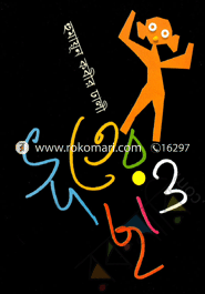Vuter Chao image
