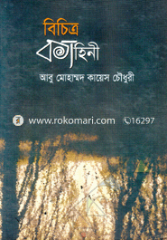 Bicitro Kahiny image