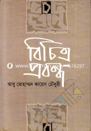 Bicitro Prabondo image