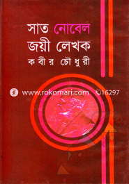 Sat Novel Joye Lekhok image