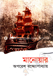 Manoyar image