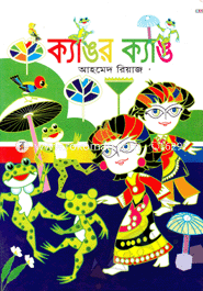 Kanyor Kang image