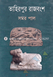 Tahirpur Rajbongso image