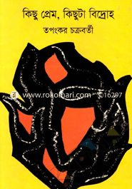 Kisu Prem Kisu Bedroho image