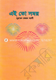 Ai to Somoy image